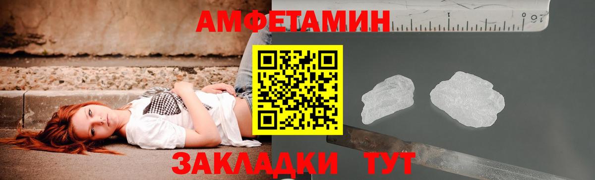 Грозный  АМФЕТАМИН Розовый  Amphetamine  Вход с VPN 