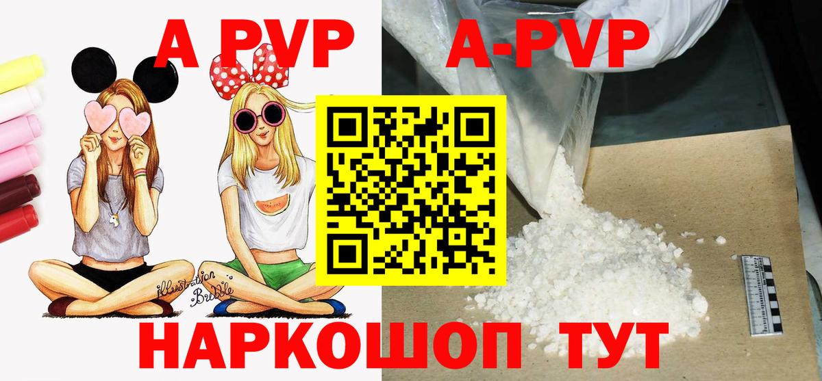 A PVP Crystall  А ПВП кристаллы  Грозный  A PVP кристаллы  Вход с VPN 