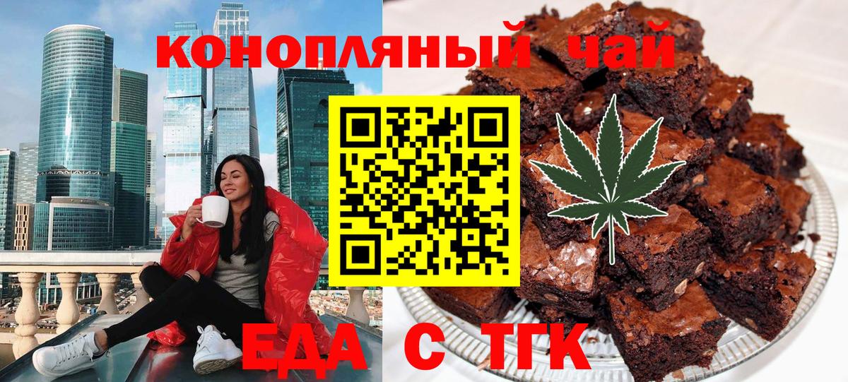 Грозный  Еда ТГК конопля  Вход с VPN 
