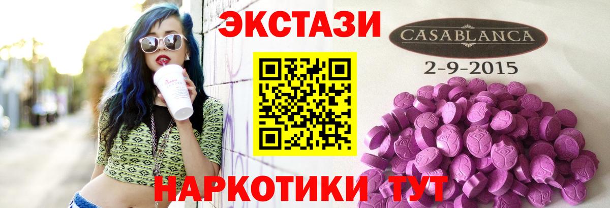 ЭКСТАЗИ таблы Грозный