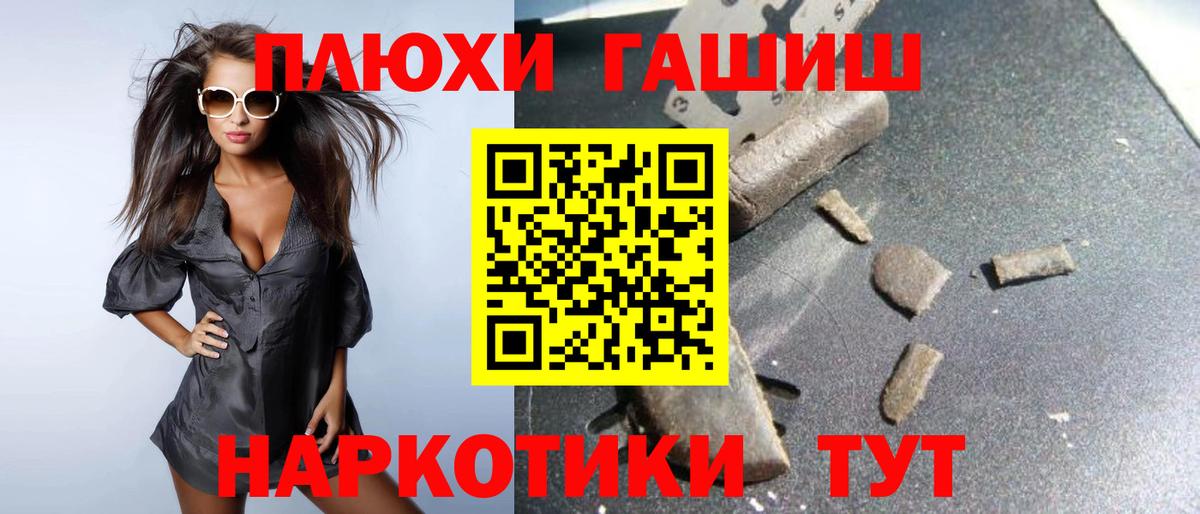 Гашиш Изолятор  ГАШИШ гашик  Грозный  Вход с VPN 