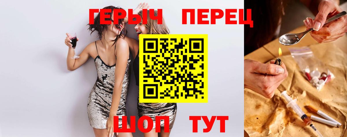 ГЕРОИН VHQ  Героин  Грозный  Вход с VPN 