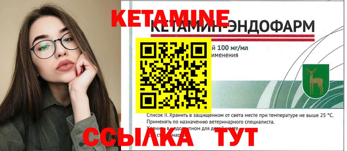 Кетамин ketamine  Вход с VPN  Грозный  Кетамин ketamine 