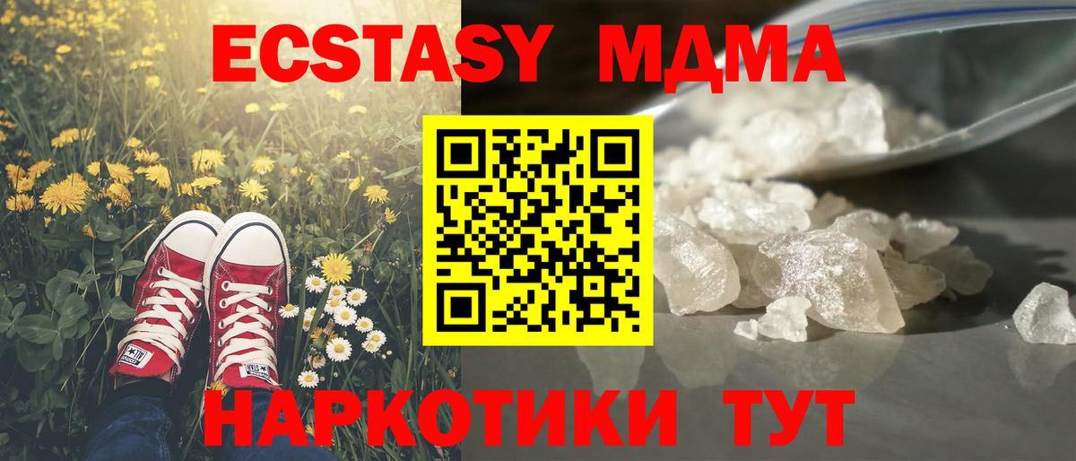 МДМА  МДМА VHQ  MDMA VHQ  Вход с VPN  Грозный 