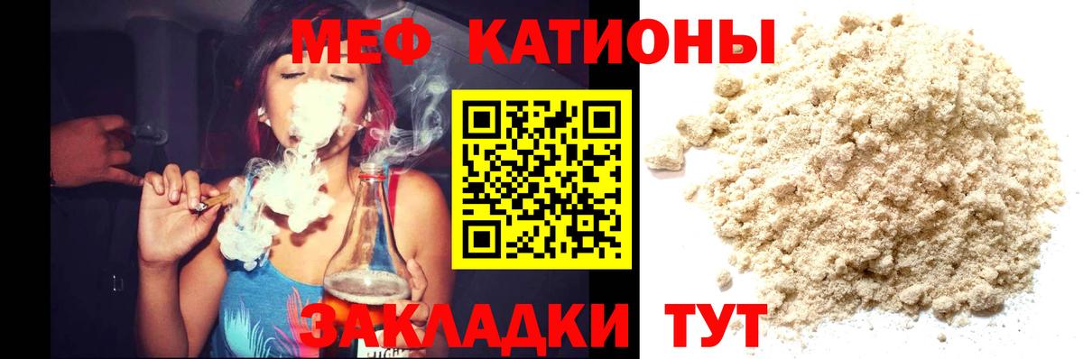 Меф мука Грозный