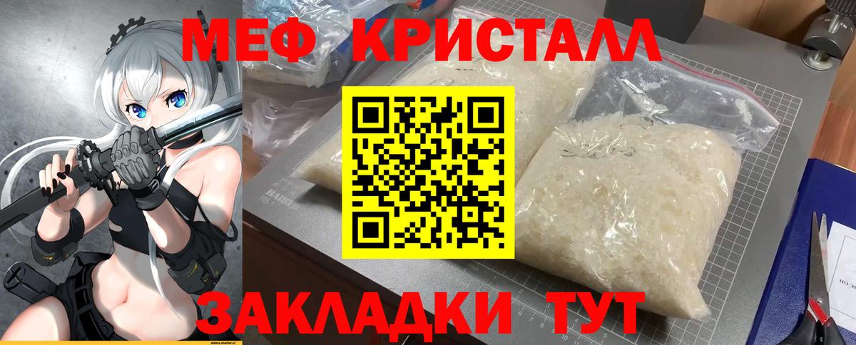 Грозный  МЕФ  Вход с VPN  Мефедрон  Меф мука  МЕФ мяу мяу 