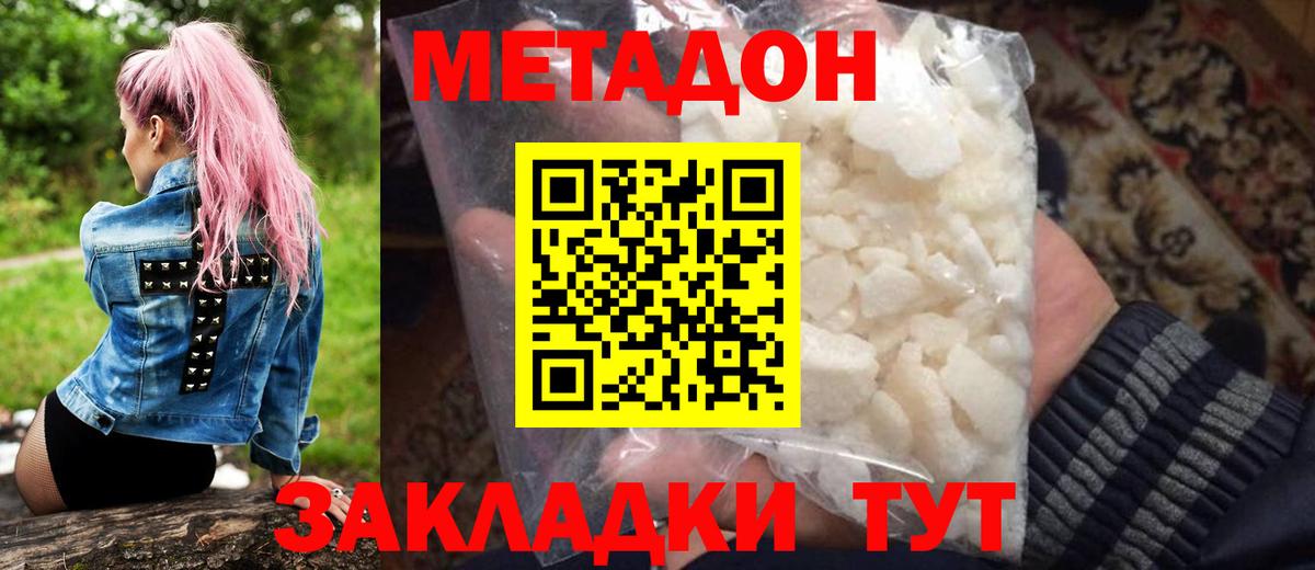 МЕТАДОН белоснежный  Вход с VPN  маркетплейс Telegram  МЕТАДОН белоснежный  Грозный 