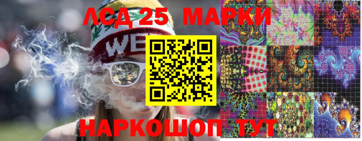 Марки 25I-NBOMe 1,5мг Грозный