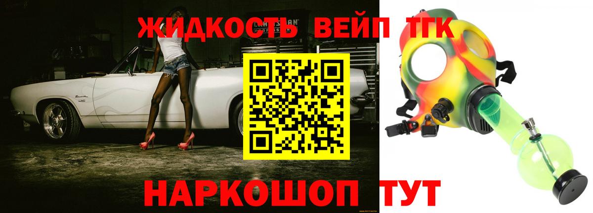 Дистиллят ТГК THC oil Грозный